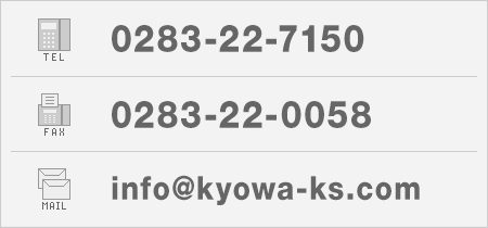 共和金型産業へのその他のご連絡先